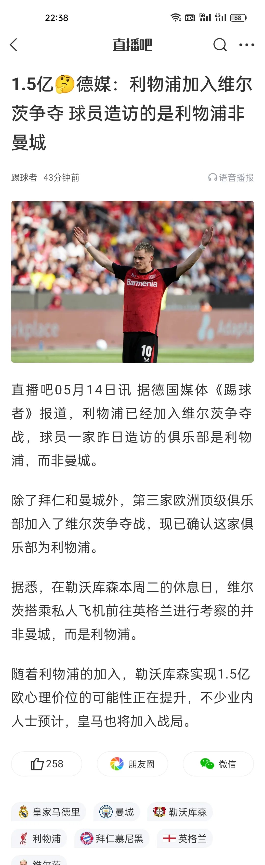 法甲倒计时;利物浦转会期复出首秀;细节引发关注;话题不断;更衣室氛围转暖 法甲倒计时;利物浦转会期复出首秀;细节引发关注;话题不断;更衣室氛围转暖